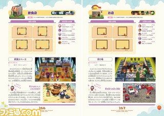 ファミ通の攻略本 どうぶつの森 ハッピーホームデザイナー お部屋も施設も楽しみつくすためのかんぺきガイドブック発売中 ファミ通 Com