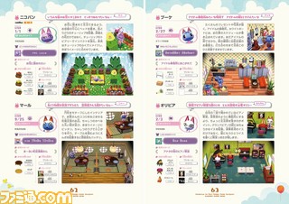 ファミ通の攻略本 どうぶつの森 ハッピーホームデザイナー お部屋も施設も楽しみつくすためのかんぺきガイドブック発売中 ファミ通 Com