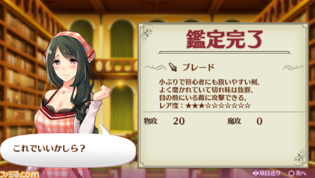 『オメガラビリンス』“乳”キャラクターは井上喜久子さん演じる購買部のお姉ちゃん！　システムなどの最新情報も到着_21