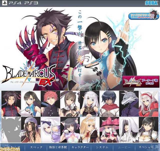 『ブレードアークス from シャイニングEX』限定版アイテムの描き下ろしビジュアルが公開 公式サイトをリニューアル&参戦キャラクター詳細情報が解禁_05