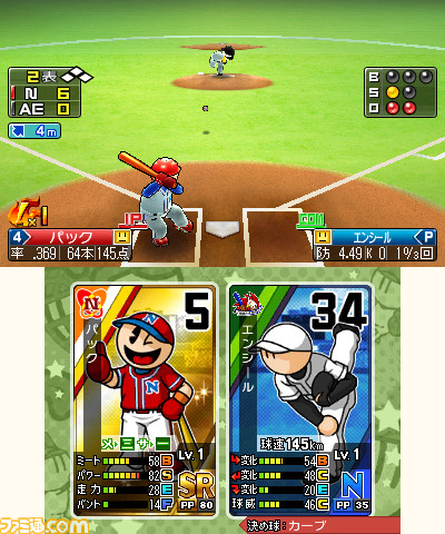 『プロ野球 ファミスタ リターンズ』無料体験版の配信がスタート_02