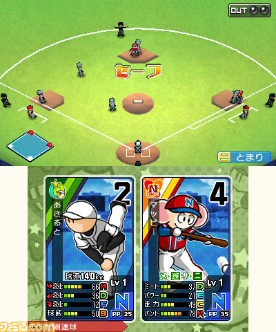 『プロ野球 ファミスタ リターンズ』無料体験版の配信がスタート_06