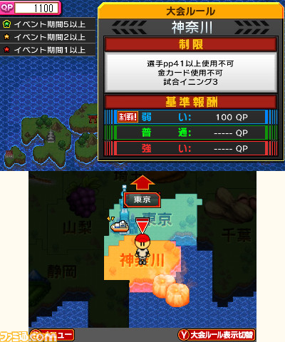 『プロ野球 ファミスタ リターンズ』無料体験版の配信がスタート_04