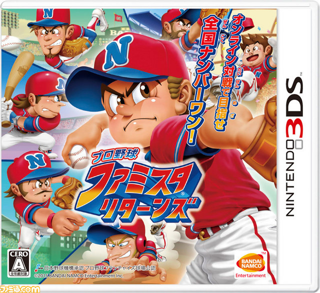 『プロ野球 ファミスタ リターンズ』無料体験版の配信がスタート_07