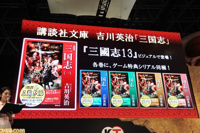 『三國志13』＆三國志シリーズステージで30周年記念企画が多数発表、シブサワ・コウ氏らが今後への意気込みを語る【TGS2015】_07