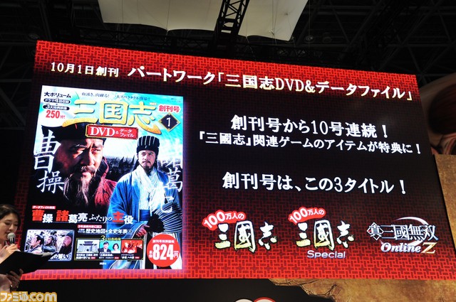 『三國志13』＆三國志シリーズステージで30周年記念企画が多数発表、シブサワ・コウ氏らが今後への意気込みを語る【TGS2015】_06