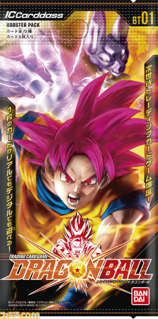絶版 ICカードダス ドラゴンボール トレーディングカードゲーム 大量まとめ売り 世界初！全カードNFCチップ搭載の次世代トレーディングカード