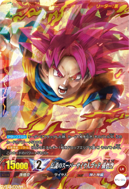 絶版 ICカードダス ドラゴンボール トレーディングカードゲーム 大量まとめ売り スマホでも同じルールで遊べる「ICカードダス ドラゴンボール