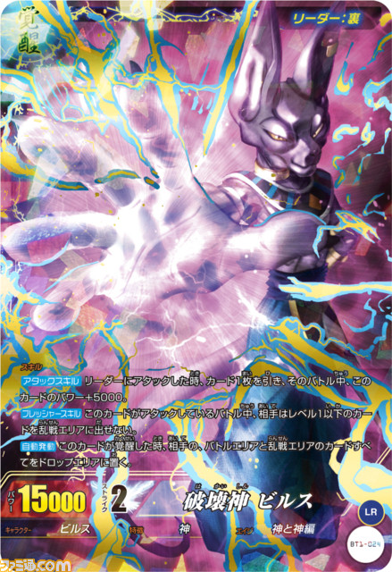 世界初！全カードNFCチップ搭載の次世代トレーディングカードゲーム“ICカードダス ドラゴンボール”が発売決定_03