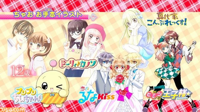 ちゃおイラストクラブ | ニンテンドー3DS | 任天堂
