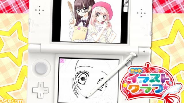 ニンテンドー3ds用ソフト ちゃおイラストクラブ の紹介ムービーが公式サイトで公開 ファミ通 Com