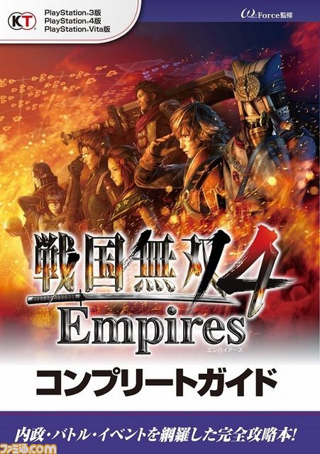 Dx 4 戦国 攻略 無双