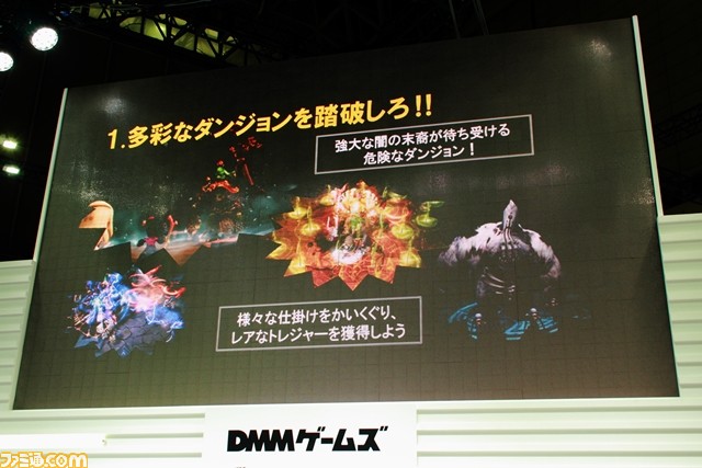 『ダンジョンストライカー』バージョン1.1＆1.2情報が早くも発表！　声優・一ノ瀬翠さんも奮闘したステージイベントリポート【TGS2015】_08