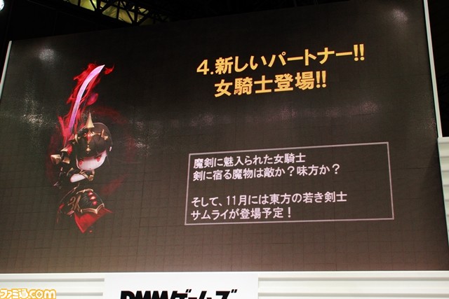 ダンジョンストライカー バージョン1 1 1 2情報が早くも発表 声優 一ノ瀬翠さんも奮闘したステージイベントリポート Tgs15 ファミ通 Com