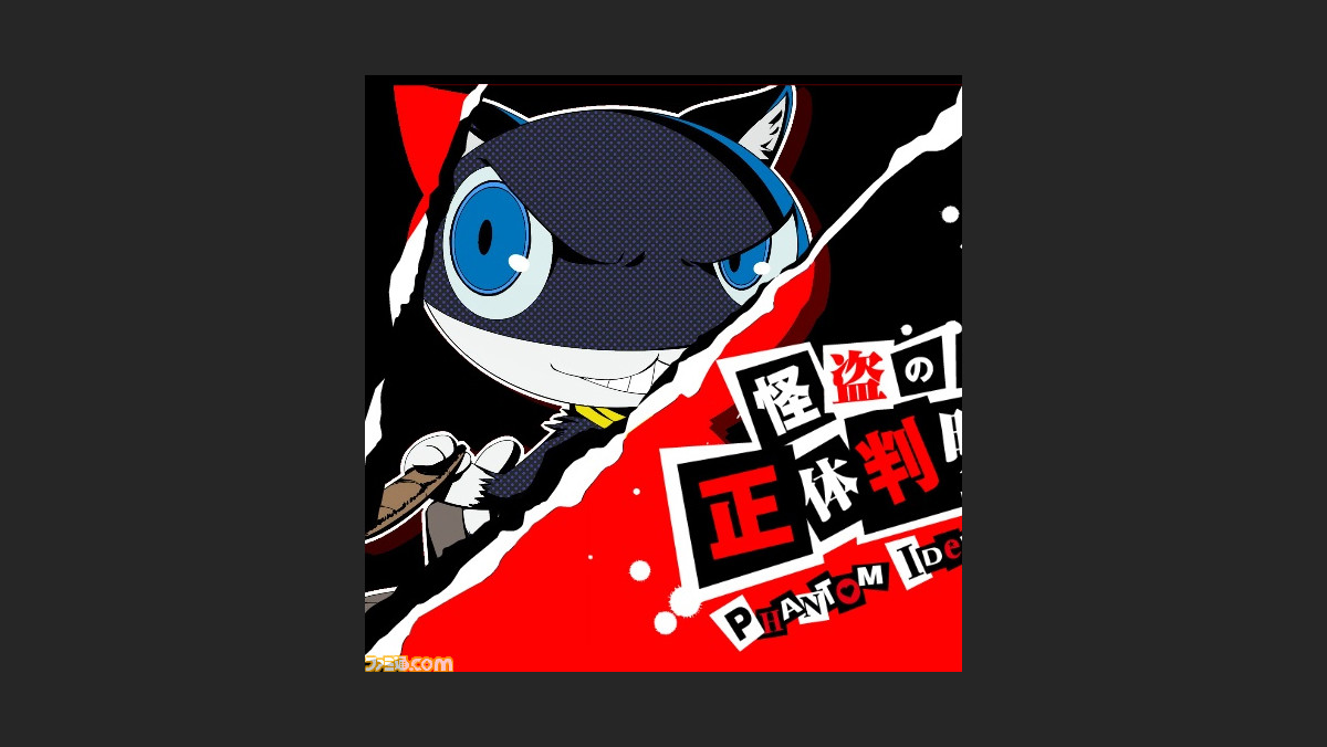 ペルソナ5 4人目 というか1匹 の怪盗が判明 謎の案内猫 モルガナ 声 大谷育江 Tgs15 ファミ通 Com