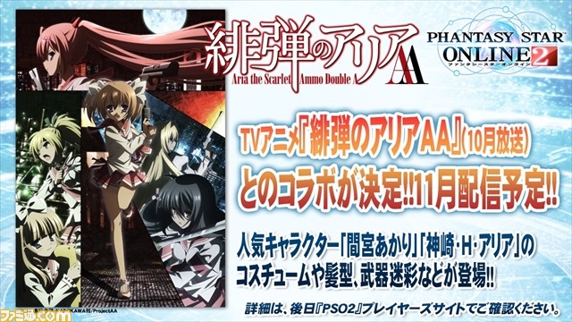 『PSO2』 “PSO2放送局 第35回 TGS2015スペシャル”では12月実装予定の緊急クエストの映像も公開に！【TGS2015】_18