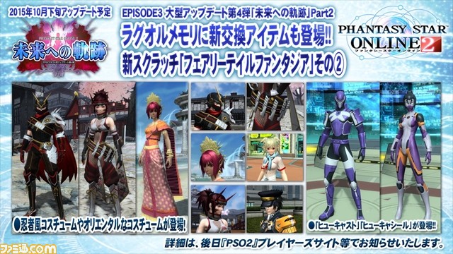 『PSO2』 “PSO2放送局 第35回 TGS2015スペシャル”では12月実装予定の緊急クエストの映像も公開に！【TGS2015】_11