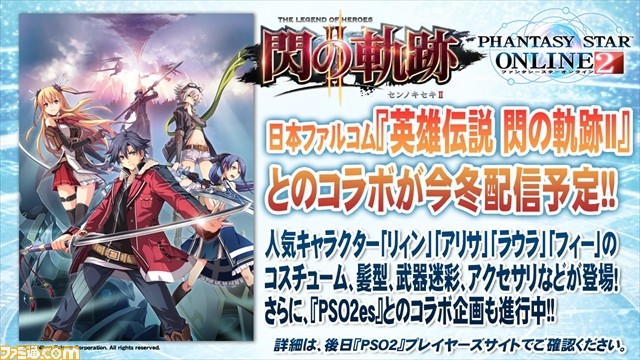 『PSO2』 “PSO2放送局 第35回 TGS2015スペシャル”では12月実装予定の緊急クエストの映像も公開に！【TGS2015】_19