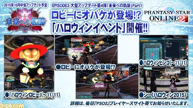 『PSO2』 “PSO2放送局 第35回 TGS2015スペシャル”では12月実装予定の緊急クエストの映像も公開に！【TGS2015】_02