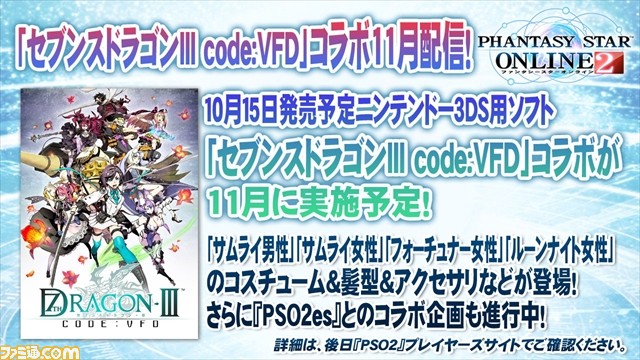 『PSO2』 “PSO2放送局 第35回 TGS2015スペシャル”では12月実装予定の緊急クエストの映像も公開に！【TGS2015】_13