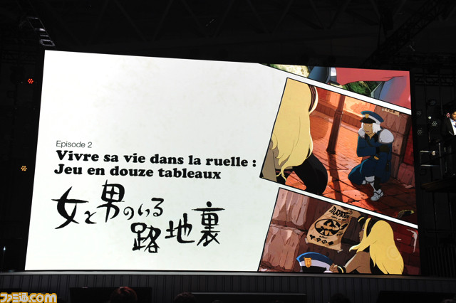 目と耳と巨大スクリーンで無重力を楽しむ！　PS4版『GRAVITY DAZE』夢遊入魂スペシャルステージ【TGS2015】_07