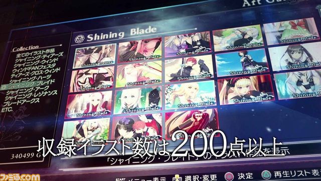 『ブレードアークス from シャイニングEX』プロモーションビデオを本日公開!_04