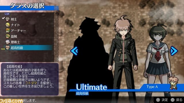 『不思議のクロニクル 振リ返リマセン勝ツマデハ』が『ダンガンロンパ』シリーズとのコラボDLCを無料配信開始!_01