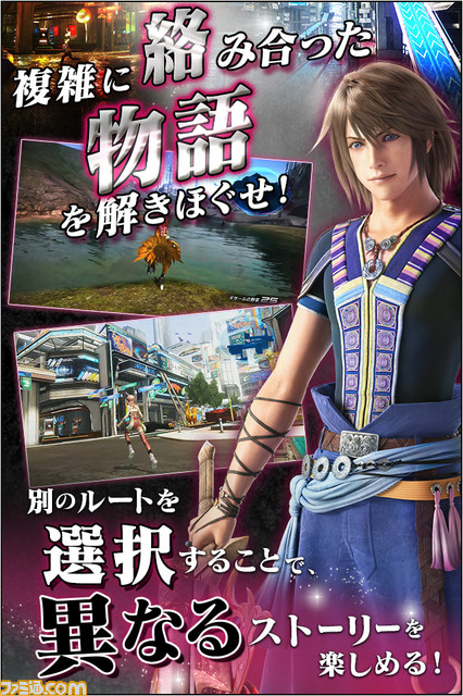 『ファイナルファンタジーXIII-2』スマートフォン・タブレット向けにGoogle Play、App Storeにて提供開始_04
