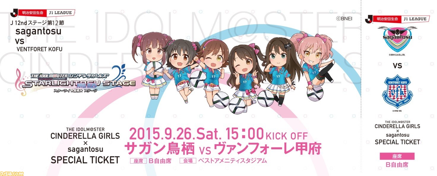 予約受付中 シンデレラガールズ コラボ サガン鳥栖 限定 渋谷凛 Lサイズ ユニフォーム アニメグッズ Www Pastosbons Ma Gov Br