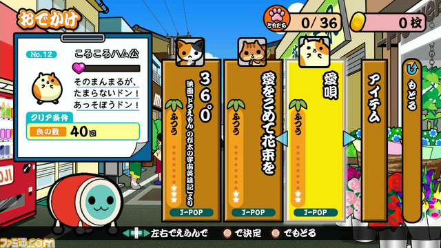 『太鼓の達人 あつめて★ともだち大作戦！』にカピバラさん＆おじぱん参戦！　楽曲リスト第2弾など最新情報が到着_06