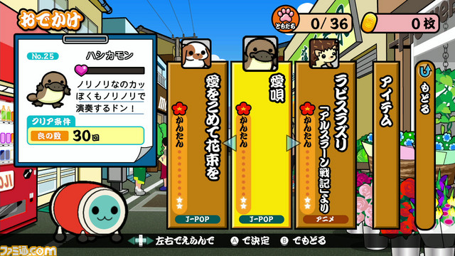 『太鼓の達人 あつめて★ともだち大作戦！』にカピバラさん＆おじぱん参戦！　楽曲リスト第2弾など最新情報が到着_07