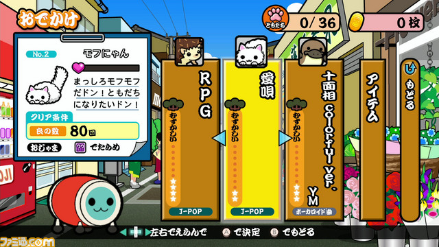 太鼓の達人 あつめて ともだち大作戦 にカピバラさん おじぱん参戦 楽曲リスト第2弾など最新情報が到着 ファミ通 Com