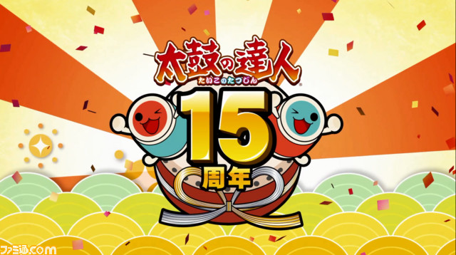 太鼓の達人 あつめて ともだち大作戦 にカピバラさん おじぱん参戦 楽曲リスト第2弾など最新情報が到着 ファミ通 Com 太鼓の達人 あつめて ともだち大作戦 にカピバラさん おじぱん参戦 楽曲リスト第2弾など最新情報が到着 ファミ通 Com
