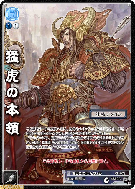 『三国志大戦 TCG』第14弾ボックス購入特典情報が公開、9月27日は“TCGの宴2015 秋 in 福岡”が開催！_04