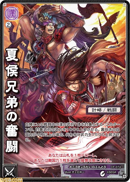 三国志大戦 TCG』第14弾ボックス購入特典情報が公開、9月27日は“TCGの