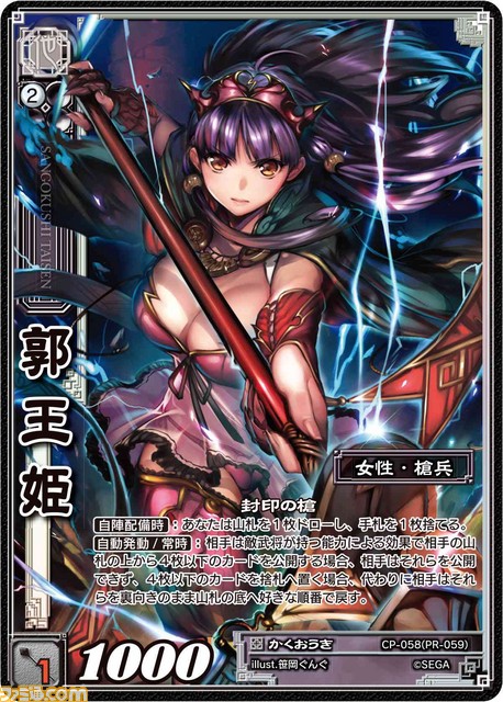 『三国志大戦 TCG』第14弾ボックス購入特典情報が公開、9月27日は“TCGの宴2015 秋 in 福岡”が開催！_01