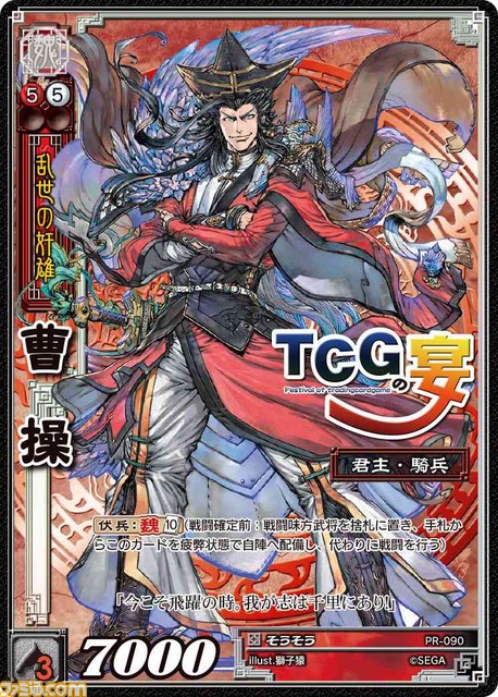 『三国志大戦 TCG』第14弾ボックス購入特典情報が公開、9月27日は“TCGの宴2015 秋 in 福岡”が開催！_07
