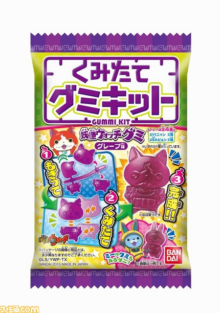 組み立てて完成させるグレープ味の 妖怪ウォッチ グミが登場 ファミ通 Com