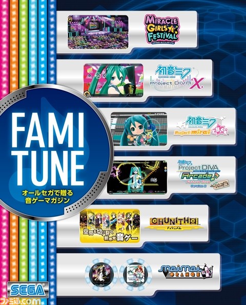 『初音ミク -プロジェクト ディーヴァ- X』と『ミラクルガールズフェスティバル』の全国体験会が10月1日より全国7都市で開催!_01