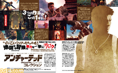 【先出し週刊ファミ通】『アンチャーテッド コレクション』発売直前特集! シリーズの“ヤベェ”魅力を一挙にプレイバック(2015年10月1日発売号)_01