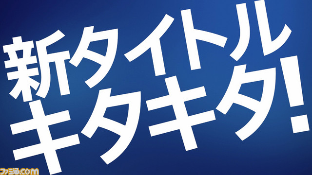 声優・大塚明夫が注目の24タイトルを紹介する“ゲームの秋、到来。PlayStation4 2015 秋”特別映像を公開！【動画あり】_17