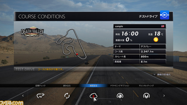 『グランツーリスモ6』 タブレット端末でコースデータを作成する無料アプリ『GT6トラックパスエディター』が配信開始！_09