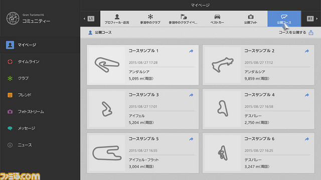『グランツーリスモ6』 タブレット端末でコースデータを作成する無料アプリ『GT6トラックパスエディター』が配信開始！_10