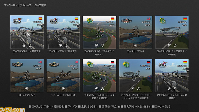 『グランツーリスモ6』 タブレット端末でコースデータを作成する無料アプリ『GT6トラックパスエディター』が配信開始！_11