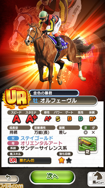 競走馬育成ゲーム『ダービーロード』に出演している、井崎脩五郎氏と足立梨花さんがゲームの魅力をアピール!!_06