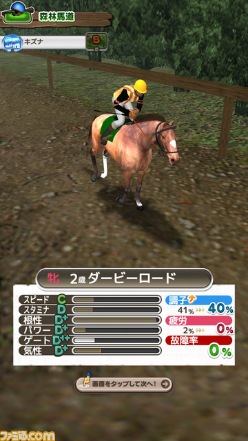 競走馬育成ゲーム『ダービーロード』に出演している、井崎脩五郎氏と足立梨花さんがゲームの魅力をアピール!!_09
