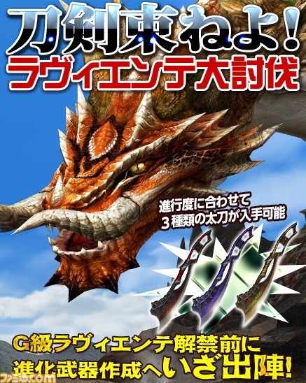 モンスターハンター フロンティアg 特異個体モノブロス亜種が狩猟解禁 第90回 狩人祭 の登録祭も開始 ファミ通 Com モンスターハンター フロンティアg 特異個体モノブロス亜種が狩猟解禁 第90回 狩人祭 の登録祭も開始 ファミ通 Com