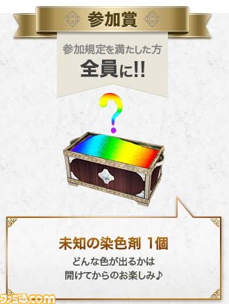 『黒い砂漠』新クラス“ウィザード”、“ウィッチ”が実装　第2回キャラメイク選手権もスタート！_21