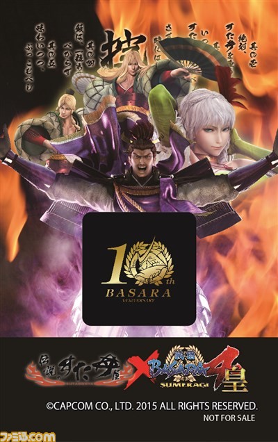 “戦国BASARA4 皇×伝説のすた丼屋”コラボ続報、コラボメニュー“戦国の勝飯”のノベルティーグッズなどを紹介！_05