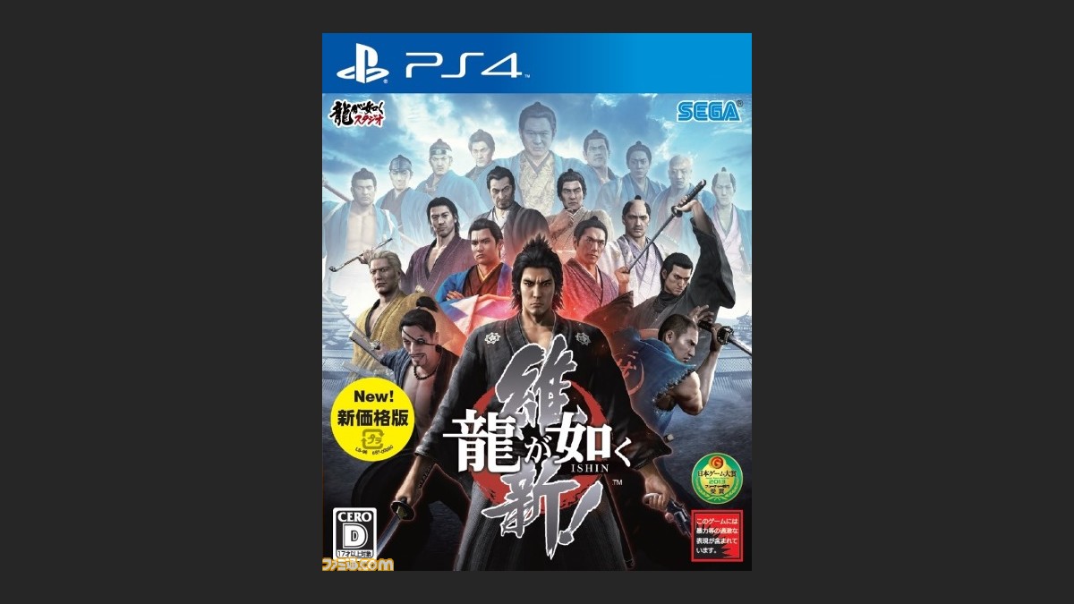レビュー高評価の商品 龍が如く 維新 新価格版 Ps4 Ucv Qa Ucv Edu Pe